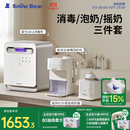 小白熊SnowBear消毒柜婴儿紫外线2030+升级全玻璃定量泡奶机5100+摇奶器暖奶5096