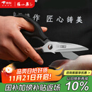 张小泉流线几何·岚影家用不锈钢厨房剪刀(黑色) J200011