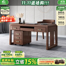 小木窝（XIAOMUWO）书桌 新中式实木书桌椅子组合电脑桌胡桃木书房办公桌办公室桌子 1.35米书桌 组装