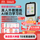 listeneer【新品首发】倾听者K9Pro听力宝小学初高中学习机英语听力随身听磨耳朵复读机英语听读神器 蓝256G