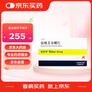 【原研进口】易倍申 盐酸美金刚片 10mg*28片/盒 【10盒装】