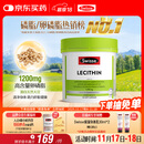 Swisse斯维诗 大豆卵磷脂胶囊1200mg 呵护肝脏清净身体维持健康120粒/瓶