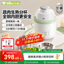 小熊（Bear）辅食机婴儿 蒸煮一体做米糊打泥机多功能料理机辅食锅6叶双刀双杯