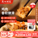 广州酒家利口福 荷香糯米鸡540g 6个 早餐半成品 广式早茶 食品速食即食 面点
