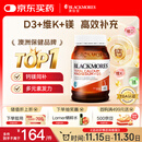 澳佳宝Blackmores钙片维生素d3镁锌补充 澳洲进口 青年中老年200粒/瓶