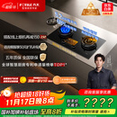 方太（FOTILE）【定时防干烧适老灶】燃气灶天然气 家用嵌入式 5.2kW*猛火煤气灶 可联动 02-TEK20 政府补贴20%