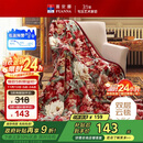 富安娜家纺加厚毛毯 秋冬保暖毯子 双人盖毯被 保暖冬天双层云毯 1.8*2m