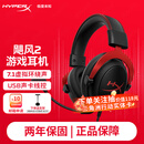 极度未知（HYPERX）飓风2飓风3二代三代cloud系列 电竞游戏耳机头戴式有线无线电脑fps吃鸡ps5专用飙风耳麦降噪麦克风 【飓风2有线】7.1虚拟环绕声丨灵音声卡丨黑红