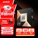 AMD锐龙9 9950X3D处理器16核32线程144MB缓存加速频率至高5.7GHz盒装CPU专业生产力 千帧电竞