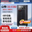 山特UPS不间断电源C1KS C2KS C3KS C6KS C10KS智能稳压机房监控服务器 C6K