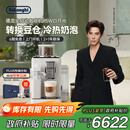 德龙（Delonghi）【政府补贴】咖啡机 意式全自动咖啡机 小型家用欧洲进口智能互联全彩触屏可拆卸豆仓R5 W 白月光