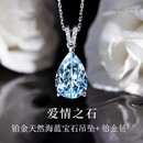 宝石项链铂金海洋之心天l然海蓝2025钻石女新款生日礼物送女友 2.5克拉 pt950铂金天|然巴西海蓝宝项链+