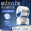 焦博士日本益生菌洁牙粉美白去黄洗牙粉刷白牙黄牙烟渍垢强效去口臭结石