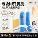 净舟ach柿子单宁喷雾80ml净味舒爽脚臭特效脚汗止汗喷剂脚喷雾气剂