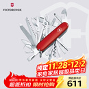维氏瑞士军刀英雄33项多功能水果刀刀折叠刀红色1.6795