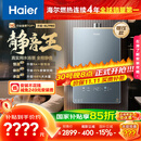 海尔（Haier）【静音王KL7PRO】16升燃气热水器天然气 全维降噪 一级恒温【国家补贴15%】小体积大水量 以旧换新