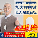 海得曼（advent）G-313H无线门铃智能家用门铃老人呼叫器家庭老年人病床床头呼叫器