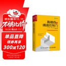 高情商与情绪控制力（人邮普华出品）