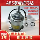 工马适用于霸道普拉多LC120 LC150酷路泽LC200刹车总泵 ABS泵电机马达 台湾精工 质保一年