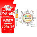 【包邮】简笔画5000例一本就够