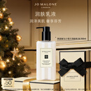 祖玛珑润肤乳液 英国梨与小苍兰香型250ml 生日礼物送女友 女生 礼盒