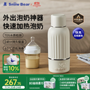 小白熊无线便携恒温杯婴儿水壶保温儿童外出泡奶电热杯带快充500mL 5076