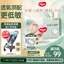 好奇（Huggies）小森林纸尿裤M50片(6-11kg)尿不湿心钻【透氧顶配更低敏】