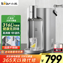 小熊（Bear）即热式饮水机【钢钢好】家用直饮机 桌面台式饮水器保温杯不锈钢水箱热水机3L大容量YSJ-E40T8-P02