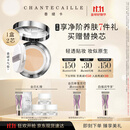 香缇卡（Chantecaille）未来肌肤气垫粉底液自然薄服帖Aura珍光白