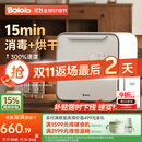 波咯咯（bololo）紫外线 奶瓶消毒柜 婴儿奶瓶消毒烘干二合一 全能X50-33颗黄金灯珠 25L 15min极速消烘+智控APP+HEPA