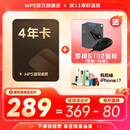 【店铺爆款】WPS超级会员4年+罗技G102游戏鼠标 图片处理PDF编辑文档修复批量输出长图365G云空间 海量模板资源 客服消息发码兑换秒到 WPS超级会员4年+罗技G102游戏鼠标