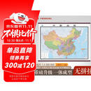 【升级版 整张无拼接】2025 中国全图 中国地图挂图 第三版 高档仿红木杆 超大尺寸2米*1.5米 大型办公室、会议室挂图挂画背景墙面装饰 阅读狂欢节