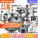苏泊尔（SUPOR）不粘炒锅无烟厨房全锅具套装组合平底锅汤锅煎锅燃气电磁炉通用 七件套【炒+煎+汤+蒸+刀+铲+压】
