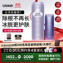 Ulike【政府补贴】Air4蓝宝石冰点脱毛仪身体男女士脱毛生日礼物美容仪