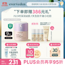 EVER EDEN婴儿胎脂极地3号面霜秋冬深润保湿面霜至臻款50ml新老包装随机