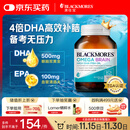 澳佳宝Blackmores4倍DHA脑铂金Omega3深海鱼油助力记忆rTG型60粒/瓶进口