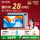 科大讯飞人工智能学习机S30 Turbo 8+256G【国补500元】AI 1对1精准学 护眼 中高考同源技术 KET口语模拟考