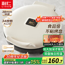 利仁新款元宝电饼铛家庭用加大加深38mm深烤盘1800W双面加热电饼档烙饼锅煎饼锅烤肉锅早餐机LR-J3436