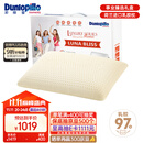 邓禄普（Dunlopillo）露尔娜邂逅乳胶枕 荷兰/美国进口特拉雷Talalay天然 物理发泡工艺