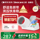 三诺电子血压仪家用臂筒式血压计老人血压测量仪医用高精准大屏语音款