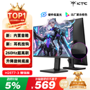 KTC 24.5英寸260Hz升降旋转FastIPS原生240Hz广色域HDR400显示屏电脑显示器国家补贴H25T7-3代增强版