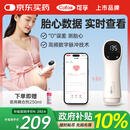 可孚胎心监测仪孕妇家用胎心仪医用耦合剂凝胶怀孕必备礼物监护蓝牙款