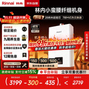 林内（Rinnai）【小蛮腰】16升燃气热水器天然气【国家补贴15%】智慧恒温升级CPU低水压启动16GD31（JSQ31-GD31）