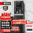 德玛仕（DEMASHI）商用净水器饮水机净水机学校公司办公室工业工厂直饮机五级RO净化加热过滤一体饮水机烧水器 YT-2K