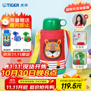 虎牌（TIGER）【京东限定】儿童保温杯学生吸管便携水杯一杯双盖小狮子600ml