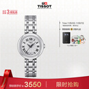 天梭（TISSOT）手表 小美人系列女表 瑞士石英女士钢带腕表时尚表生日礼物