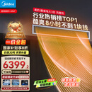美的（Midea）大3匹 酷省电 超一级能效中央空调风管机一拖一热销TOP1 KFR-75T2W/B3-KS(1)国家补贴