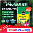 美乐棵  通用营养土养花花肥种植土花土种菜土盆栽绿植专用土壤100L