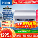 海尔（Haier）国家补贴20%电热水器60升 小红花JH7 无垢鲜活水净肤洗 免清洗 3300W变频速热一级能效 家用储水式