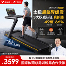 麦瑞克（MERACH）跑步机家庭用爬坡运动健身房器材减震护膝静音X5Ultra MR-T10B9